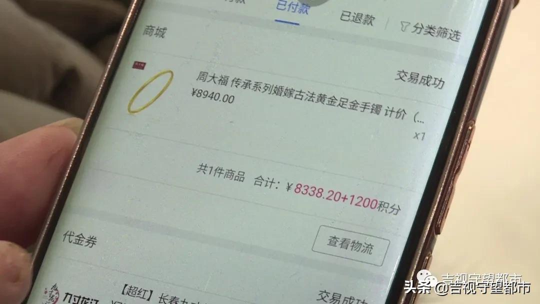 商场买金手镯退货手工费退不,金手镯退货处理