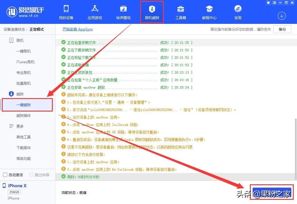 ios13.6如何清除越狱环境,ios13.5越狱后清理越狱环境