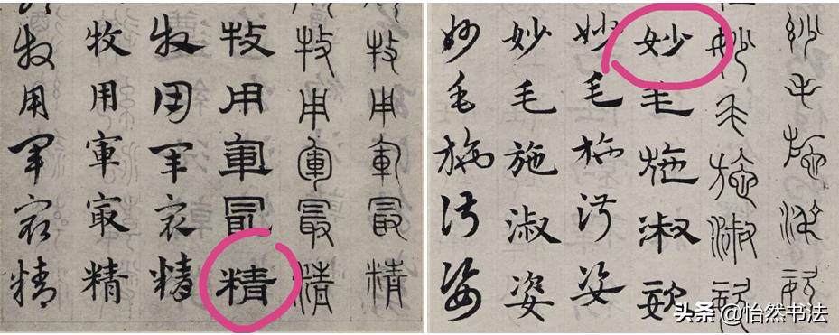 写好隶书的六点关键技巧,隶书写的时候要关注什么