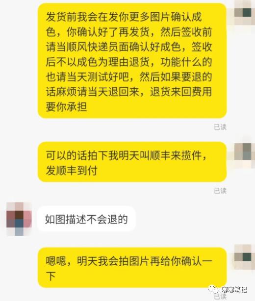 新手在闲鱼上买东西详细流程,嘟嘟电商笔记