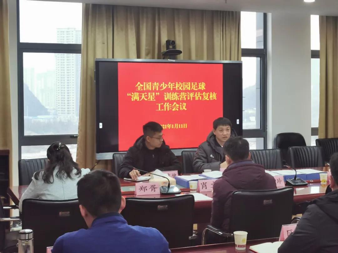 全国青少年足球训练营,全国青少年满天星训练营