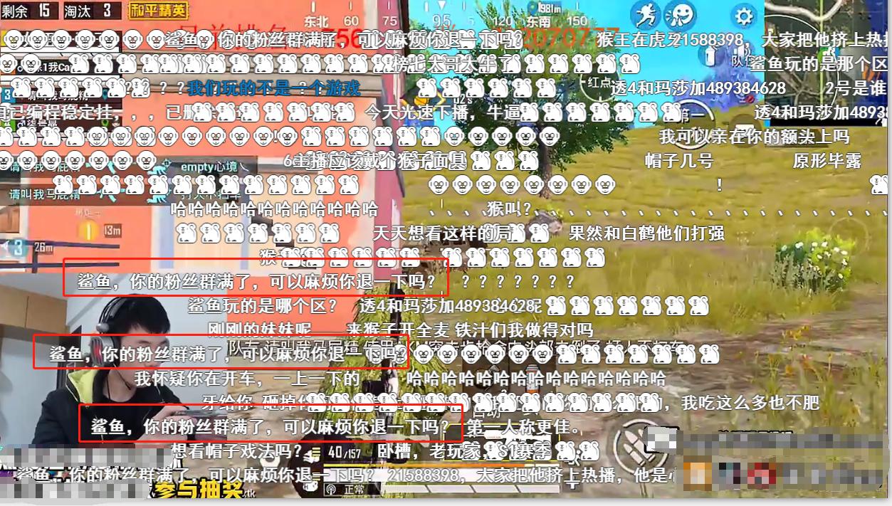 和平精英：主播被粉丝踢出群聊，黑粉做出回应，你的粉丝群满了