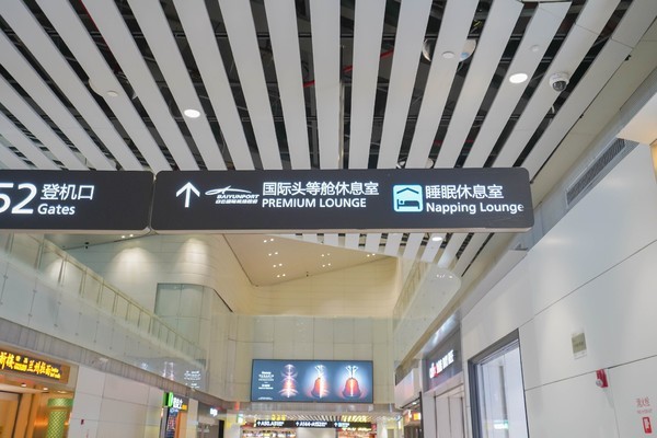 白云机场转机酒店,白云机场有免费中转酒店吗