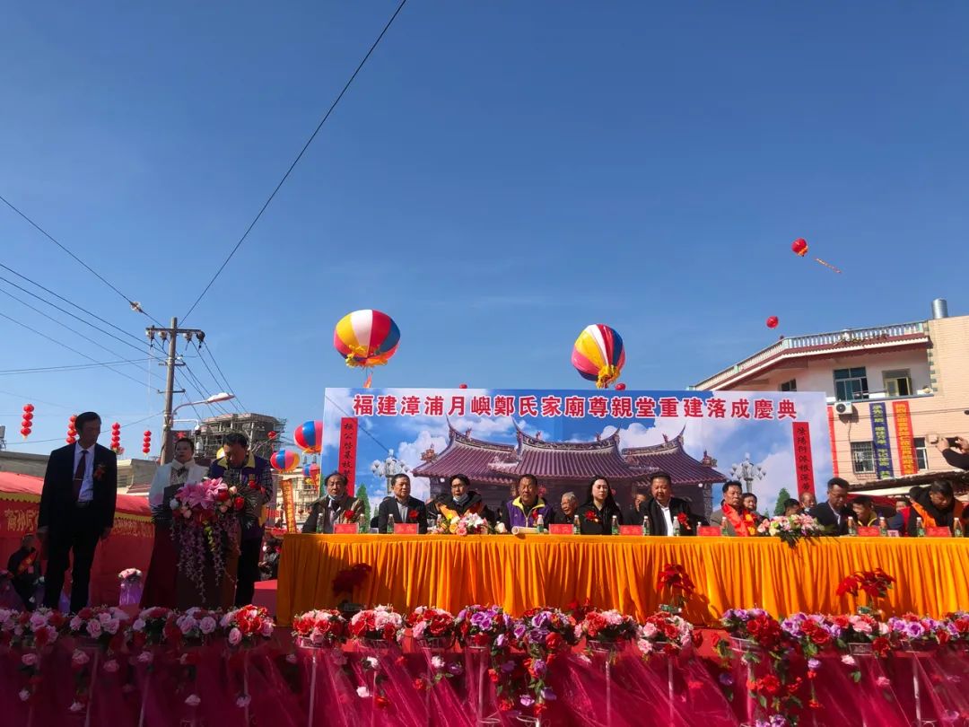 月屿郑氏家庙,漳浦月屿郑氏家庙