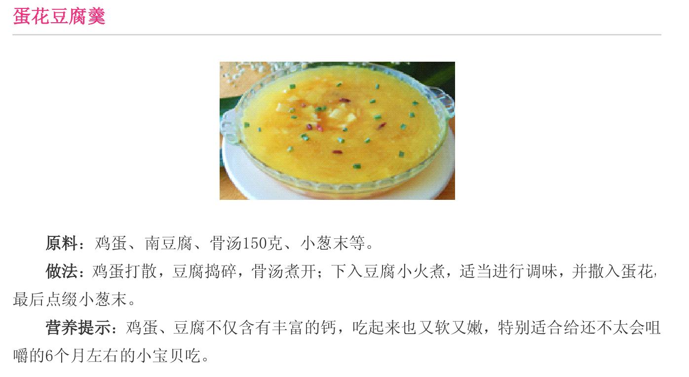 100天宝宝辅食的做法大全,1岁宝宝辅食一日三餐食谱图片