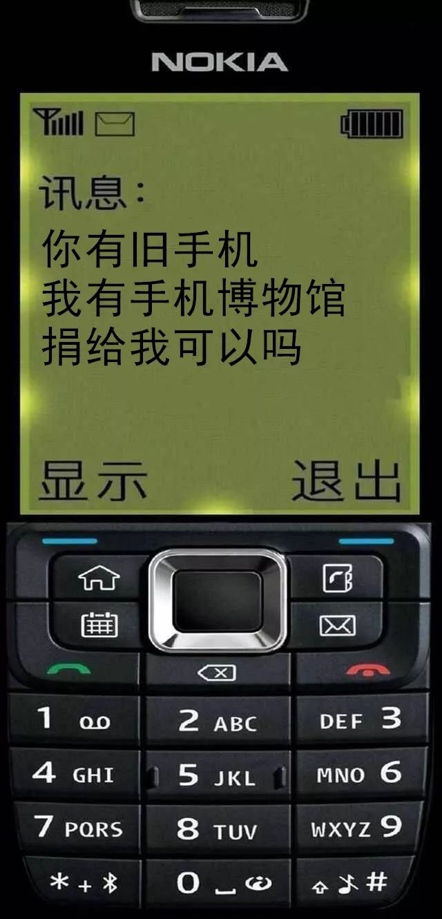 #住进博物馆的旧手机#——回忆你留下，旧手机捐给我可以吗？