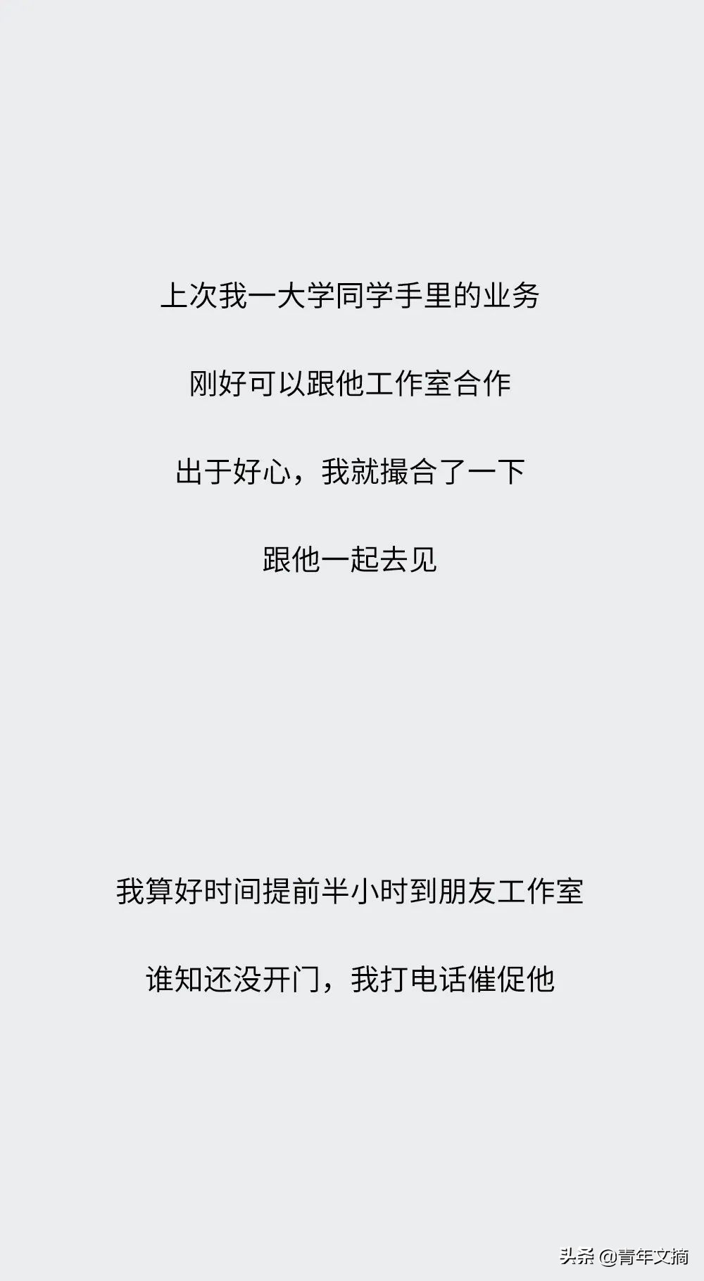 有一个不守时的朋友,有一个不守时的朋友是什么感受