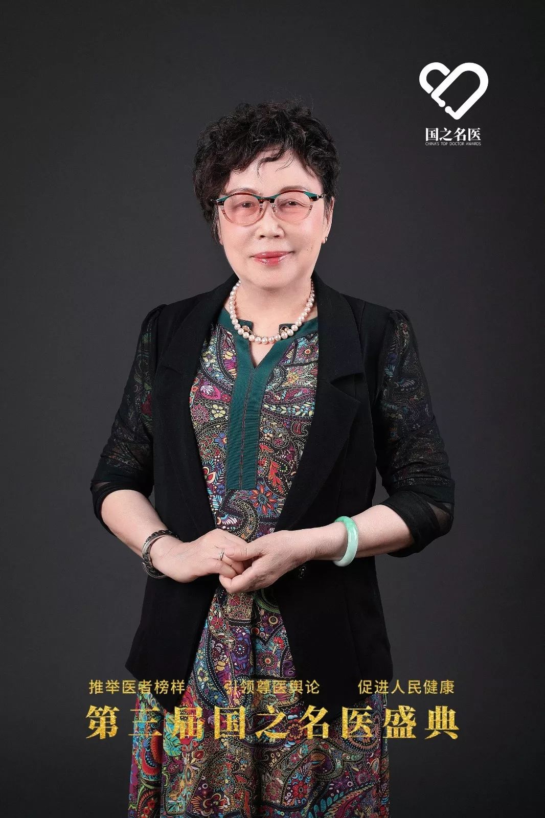 杭州三院许爱娥,杭州三院许爱娥简介