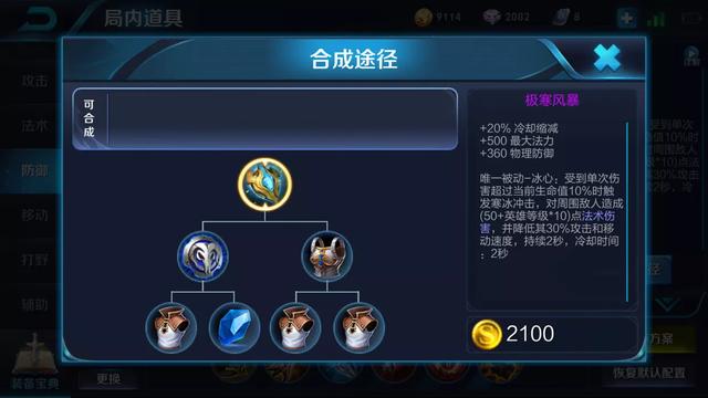 王者荣耀里的貂蝉怎么出装最强,王者荣耀貂蝉针对各种法师出装