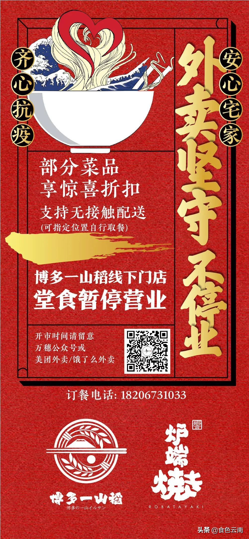 昆明必吃菜品外卖排行榜,美食抗疫