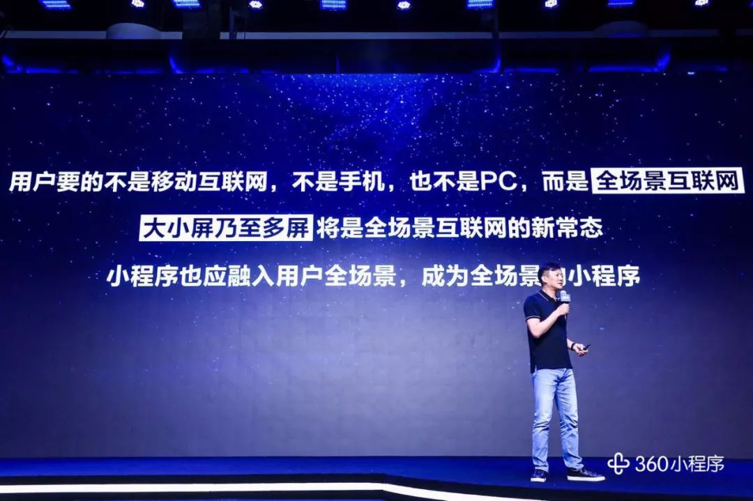 360微信小程序,微信小程序思维