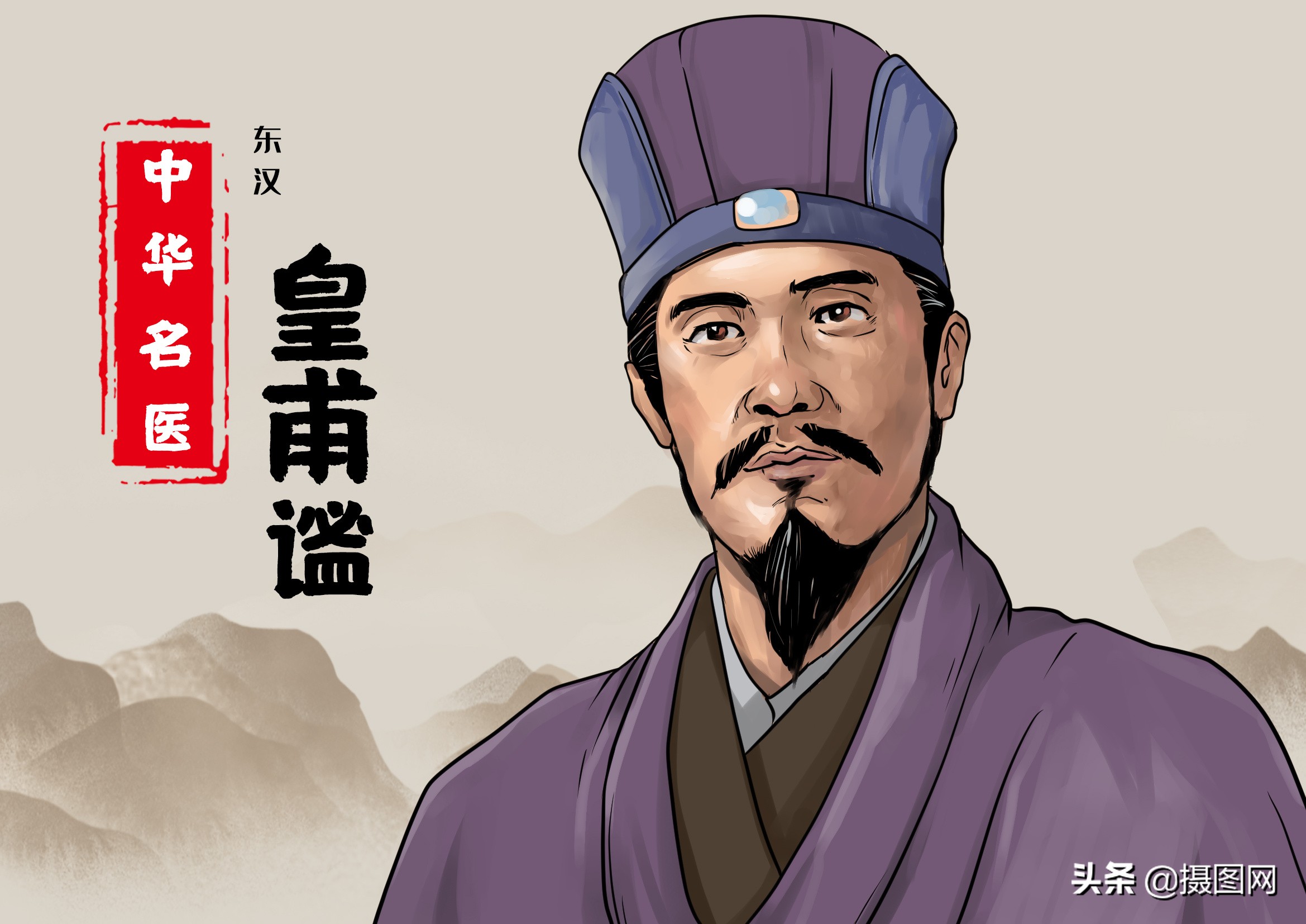 中医十种绝美插画,中医小插图