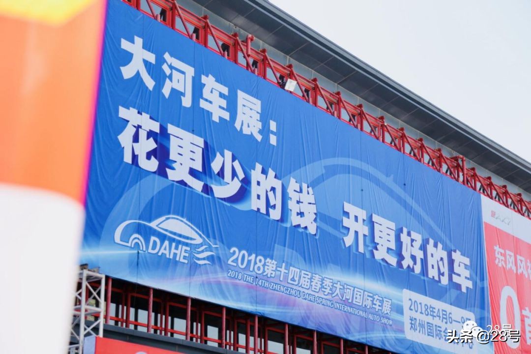 国家降税，厂家让利，车商割肉，主办方抽奖春季大河国际车展，不来买车就亏了