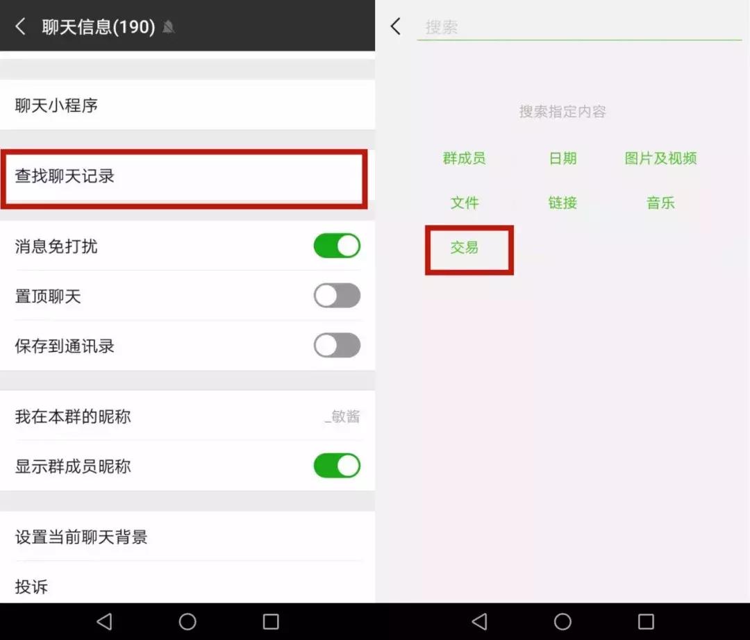抢微信红包有什么技巧,微信抢红包怎么隐藏自己的名字