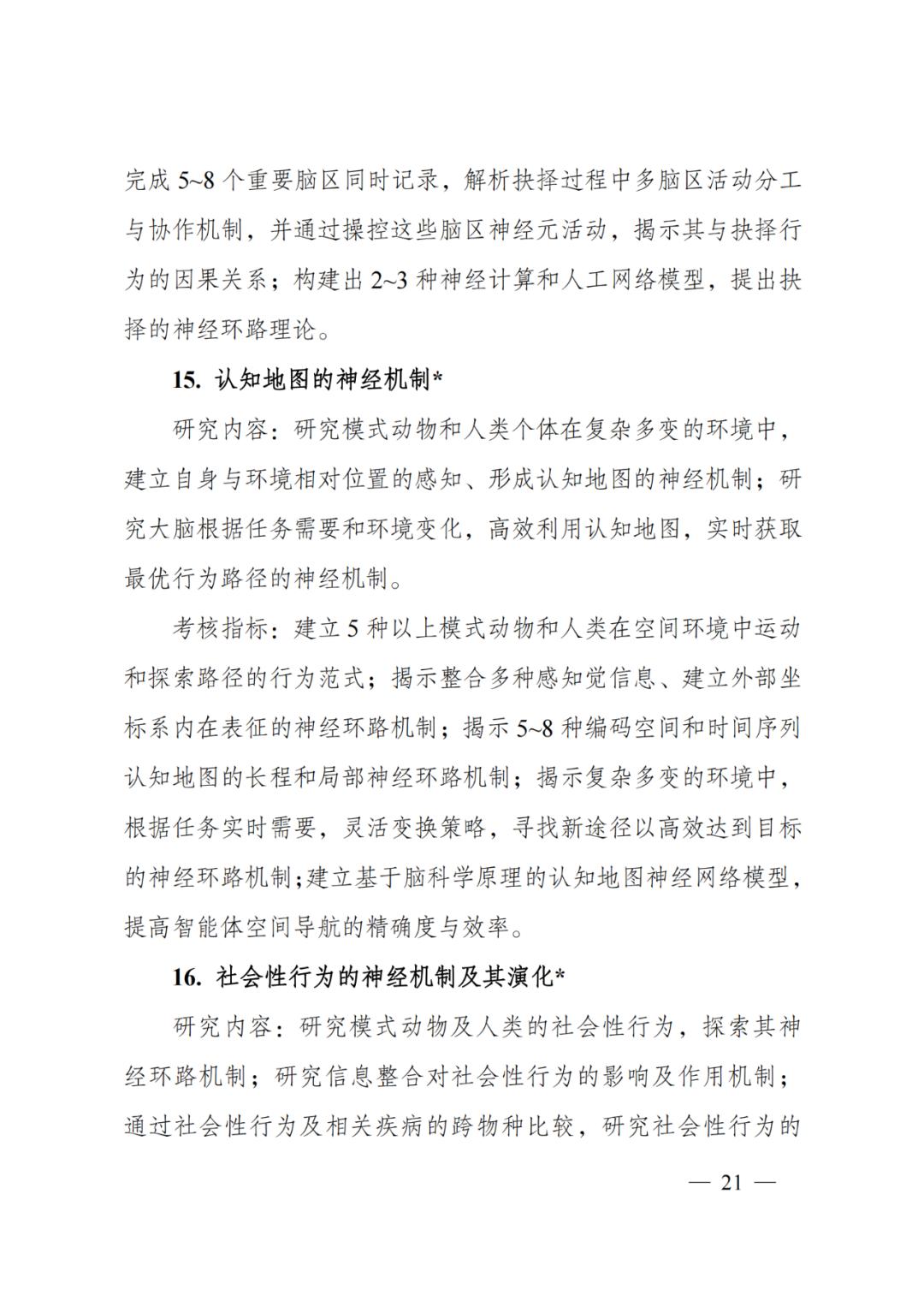 国家科技计划专项经费,科技部国家科技重大专项