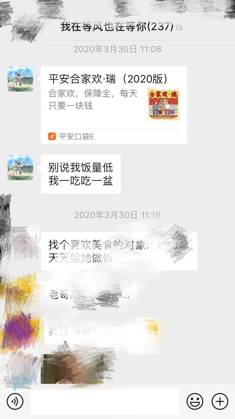 曝光：济宁这个群，打着相亲交友的名义，群主却在群里推销保险！