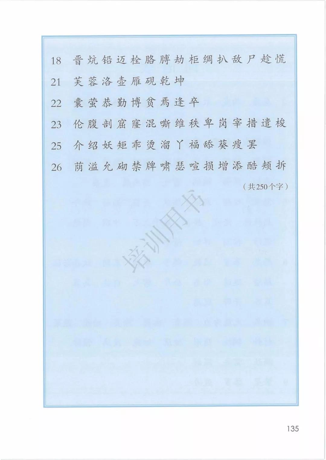 4年级语文下册电子版课本人教版,4年级语文下册电子课本人教版