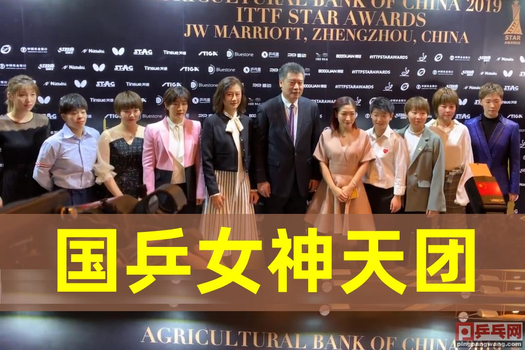 国际乒联颁奖典礼上的帅哥美女,国际乒联明星颁奖晚会