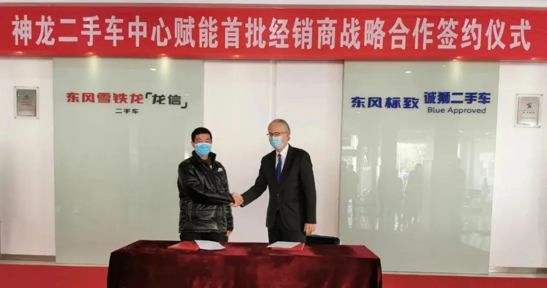 神龙公司二手车中心,武汉神龙二手车