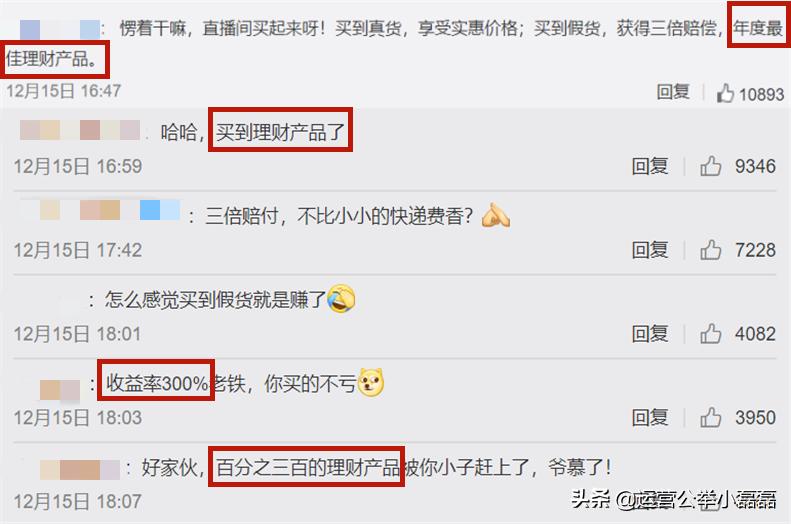 直播带货翻车是骗局吗,淘宝直播带货卖假货被抓