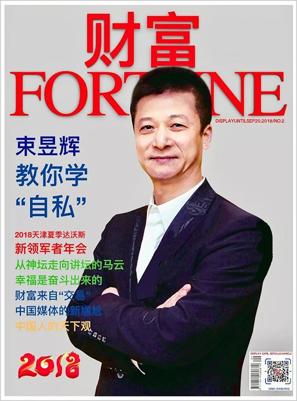 权健老总束昱辉有多少钱,权健束昱辉劳斯莱斯汽车