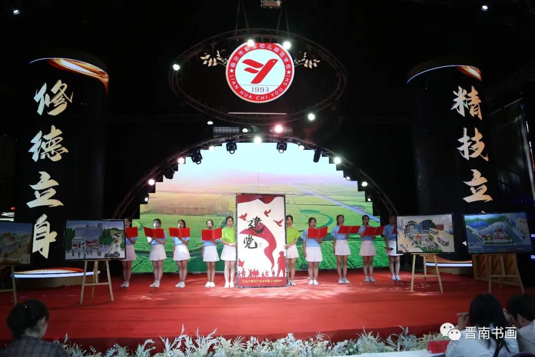 临汾市建党100周年庆祝活动,临汾市庆祝建党100周年