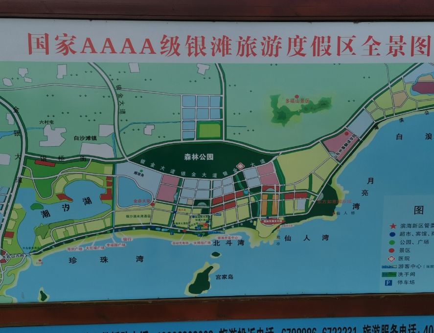 威海乳山银滩之行,威海的乳山银滩值得去吗