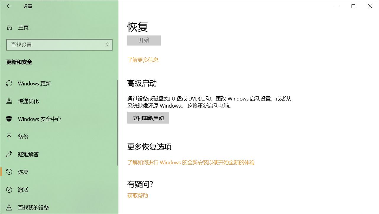 win10高级启动怎么操作,怎么开启win10快捷键