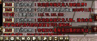 十年前的天龙八部账号还能找到吗,老玩家天龙八部