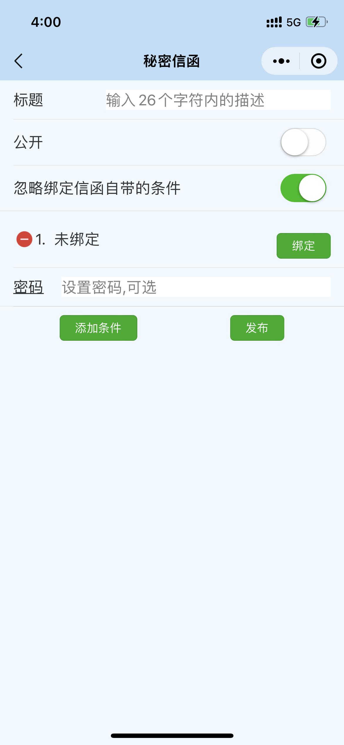 腾讯申请加密聊天,腾讯小程序怎么隐藏信息