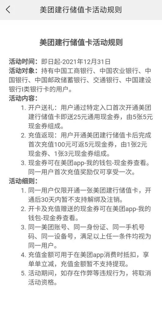 美团联名卡不能刷卡,美团联名卡不能刷卡怎么回事