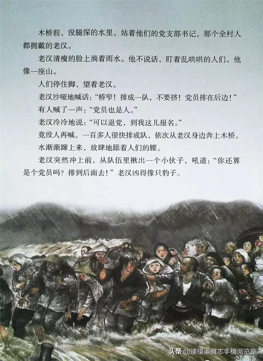 小学六年级语文上册电子课本,部编语文六年级上册电子课本