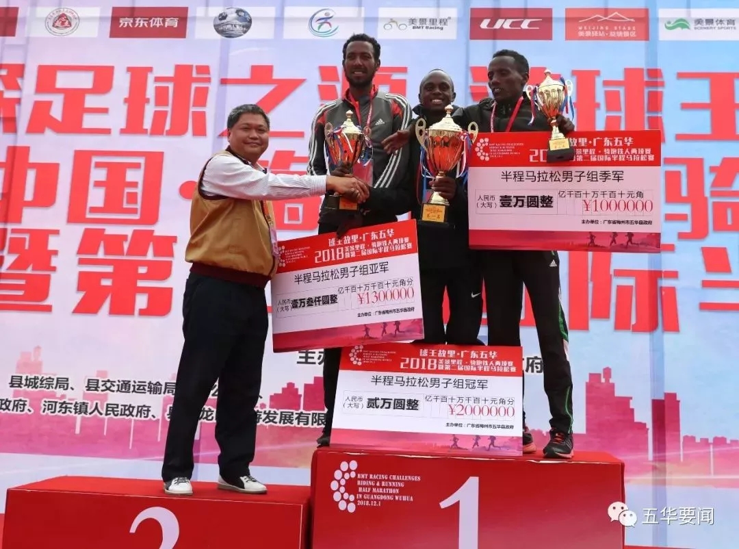 梅州半程马拉松,梅州五华自行车赛