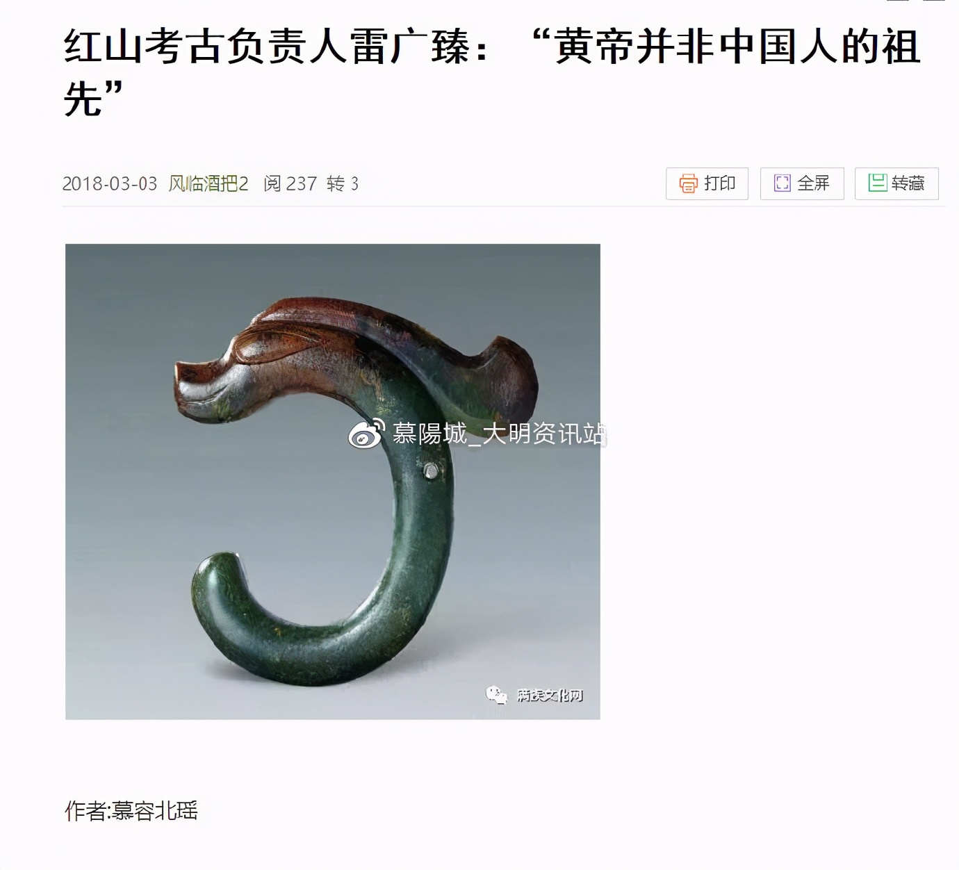 「时代的谎言」黄帝游牧入侵中国？详细揭露满网和徐江伟的谎言