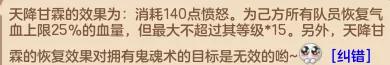 神武4地府修补匠攻略,神武4佛门和普陀哪个门派好