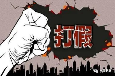 电商打假是什么意思呀,电商专业打假人合法吗