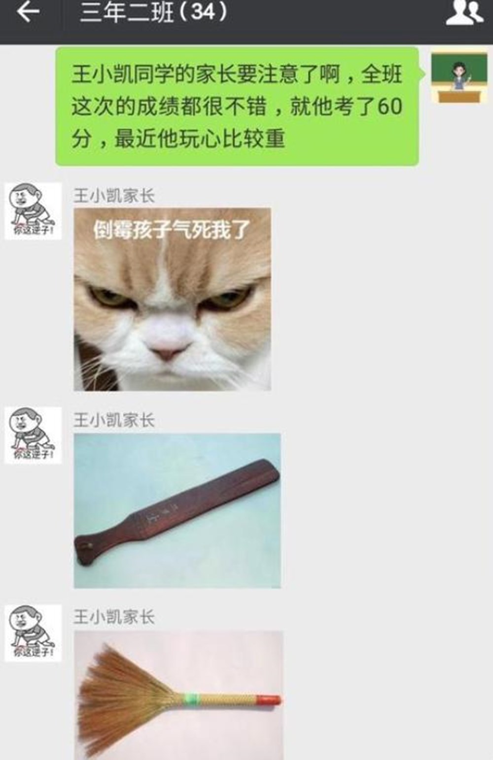 家长群“新型凡学”盛行，父母不晒娃晒学历，本科家长：你们聊