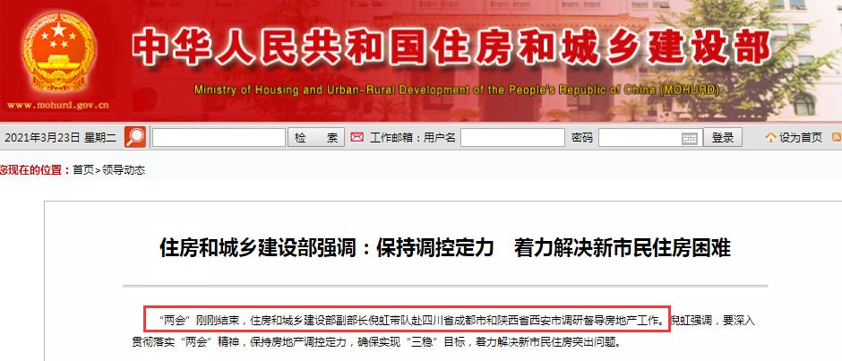 合肥最新房价调控措施,合肥调控最新政策