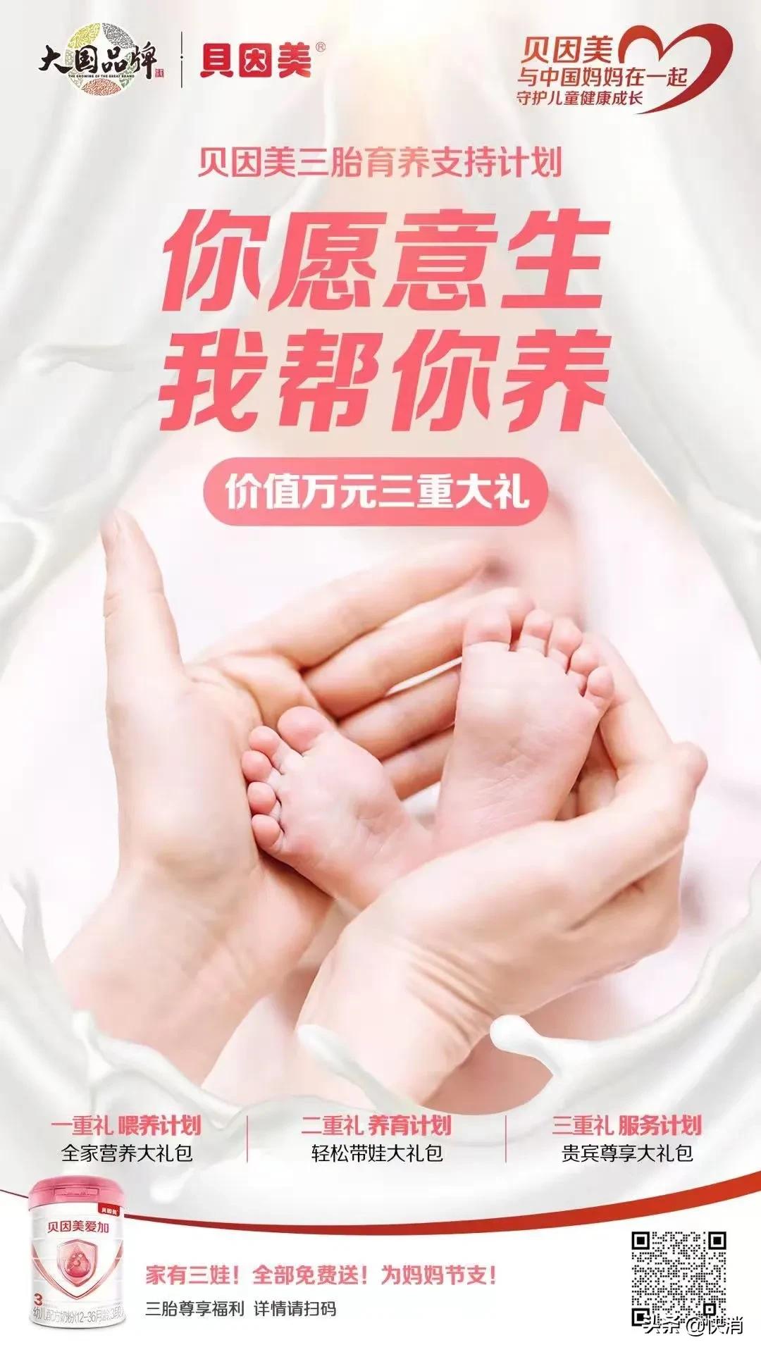 贝因美成长路,贝因美成长突破