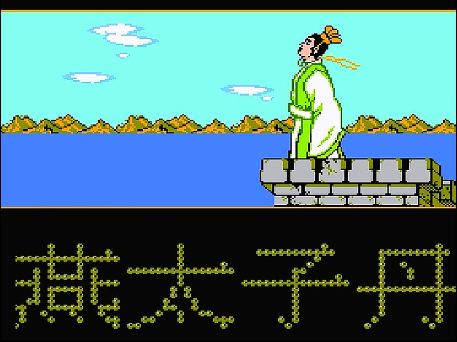 荆轲新传所有物品地图,荆轲新传物品详细说明