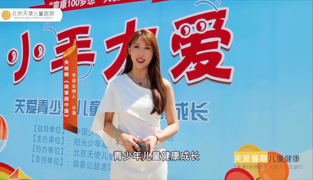 天使讲堂关注儿童青少年心理健康,北京儿童医院儿童健康科普系列