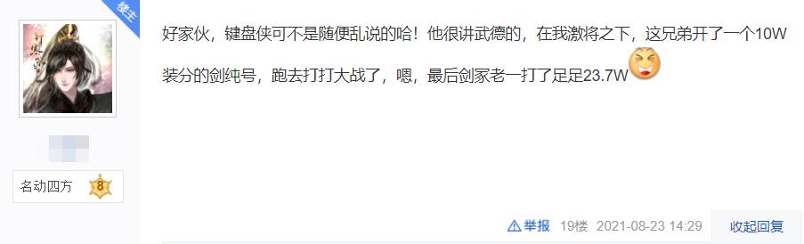 剑网3七秀最强装备,当前剑网三顶级装备
