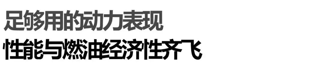 剖析凌派180TURBO发动机，这是广本科研人员的个性表达方式