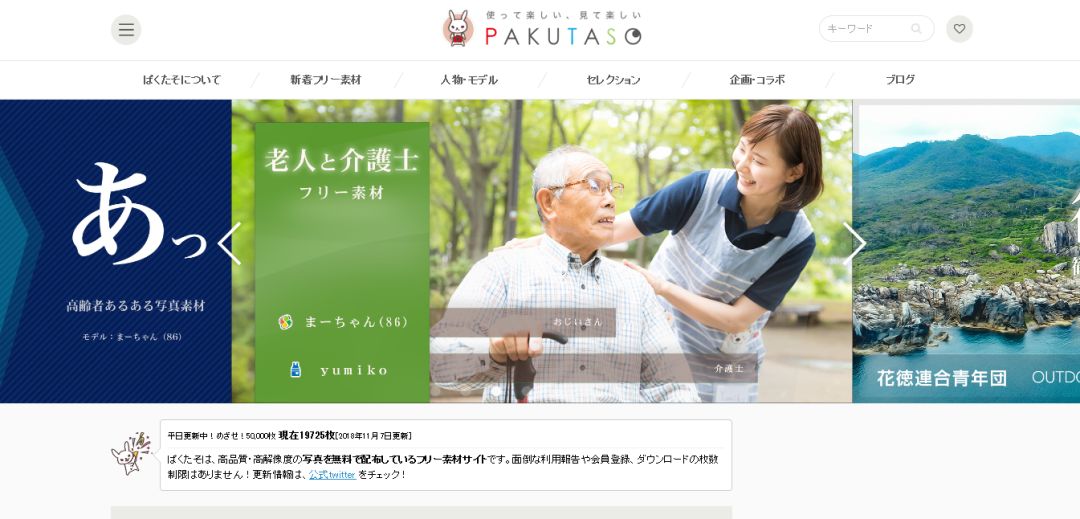 最强的搜图网站,最好用的搜图网站