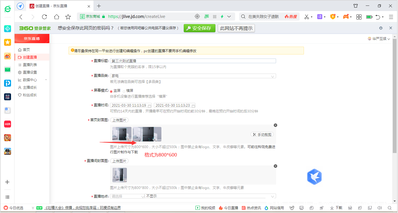 淘宝无人直播带货怎么操作的,短视频带货和无人直播带货的区别