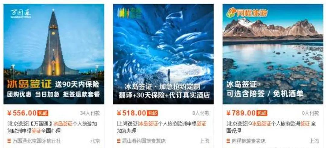 去冰岛旅游多少钱跟团,去冰岛旅行一个月要多少钱