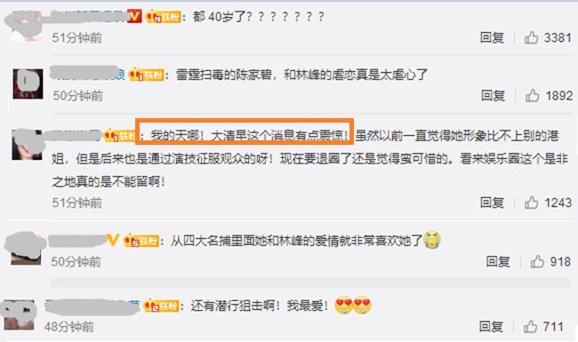 40岁徐子珊宣布退圈，主修心理学课程，或与情路不顺有关