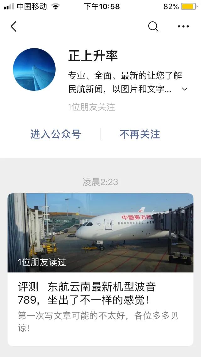 波音787是怎么制造的,你真的了解铝吗