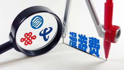 一个g流量多少钱合算,一个g流量等于多少兆流量