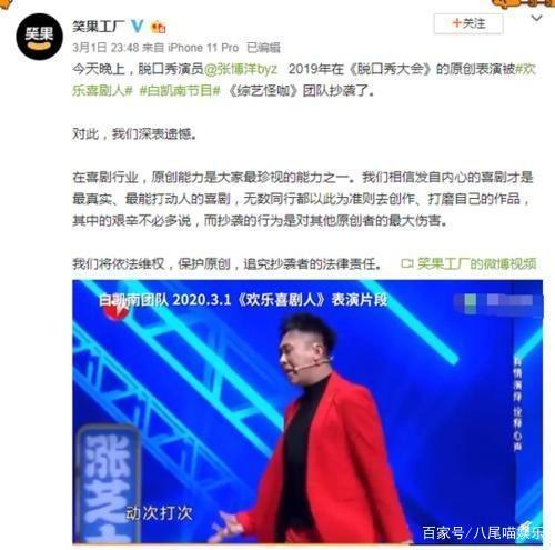 贾玲为何放弃共患难的师兄白凯南,贾玲和张浩